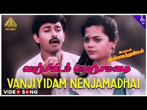 Vanjiyidam Nenjamadhai - YouTube