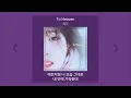 [1시간] 허각 - To Heaven (천국으로 보낸 편지) | 가사 (Lyrics) 노래모음 | PLAYLIST