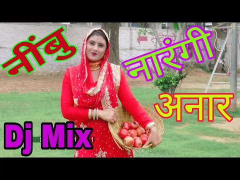 Download MP3 नींबू नारंगी अनार | Nibu Narangi Anar Full Mewati Song | 2482 Sahin | Asmina Hd Video | Dehati Video