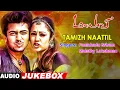 Lagu Maayavi Movie Songs | Tamizh Naattil Song | Suriya | Jyothika | Sathyan | Ramji | Devi Sri Prasad