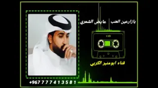 جديد   شيله يازارعين العنب   ادا عايض الشمري       دندنها