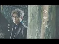 胡鴻鈞 Hubert Wu - 今天之後 Official MV