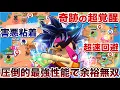 Download Lagu 【ブロスタ】奇跡の覚醒『ジェヨン』使って最強性能で害悪無限粘着して煽り無双してみたWWWWW