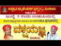 Download Lagu ದಕ್ಷ ಯಜ್ಞ | ಭರ್ಜರಿ ತೆಂಕು-ಬಡಗು ಯಕ್ಷಗಾನ | ಯಕ್ಷಧ್ರುವ ಪಟ್ಲ ಫೌಂಡೇಶನ್ ಟ್ರಸ್ಟ್ (ರಿ,) ಮಂಗಳೂರು ಉಡುಪಿ ಘಟಕ