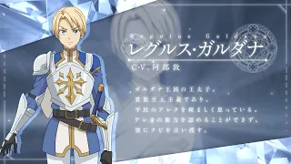 YouTube影片, 內容是貫徹輔助魔法支援弱小隊友的宮廷魔法師，慘遭驅逐後目標成為最強冒險者 的 「 レグルス・ガルダナ 」角色宣傳影片