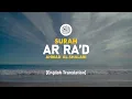 Download Lagu Surah Ar Ra'd - Ahmad Al-Shalabi [ 013 ] I Beautiful Quran Recitation