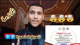 Will Graduates Of Mansoura Nursing College After German Accreditation Be Able To Travel To Germ 