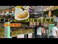 Download Lagu 吉隆坡的朋友们如果想吃好吃又便宜的榴莲可以去SS2逛逛😋我去吃了不错👌好吃价钱不贵