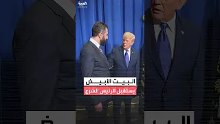 ناديا البلبيسي زيارة الرئيس السوري أحمد الشرع إلى البيت الأبيض تاريخية 