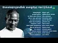 Download Lagu இளையராஜாவின் மழைநேர மெட்டுக்கள் | செந்தாழம்பூவில் | மூக்குத்தி பூமேலே | என் இனிய பொன்