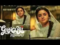 Download Lagu सुना है कि उनको शिक़ायत बहुत है  !! गंगूबाई काठियावाड़ी फिल्म #newsong