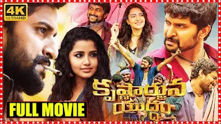 Krishnarjuna Yudham Telugu Movie Nani Rukshar Dhillon Anupama Matinee Movies