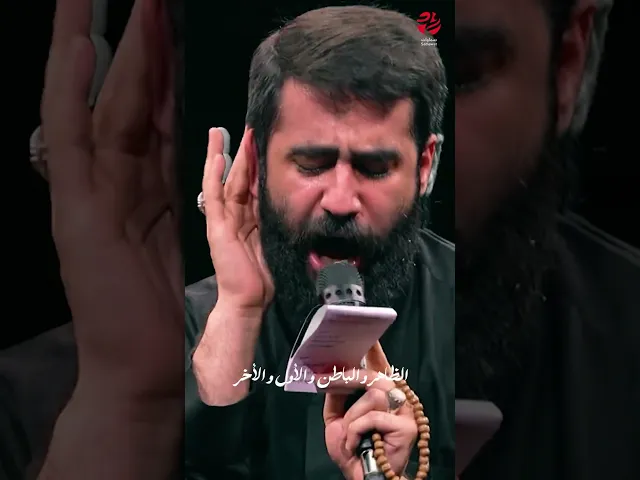 ⁣حيدر حيدر الظاهر والباطن والأول والأخر | قصيدة #حيدر_يا_حيدر | #حسين_طاهري