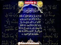 Download Lagu Ayatul Kursi | Fazilat aur Faida | Powerful Islamic Verse | Quran Recitation#islamicvideo #dua