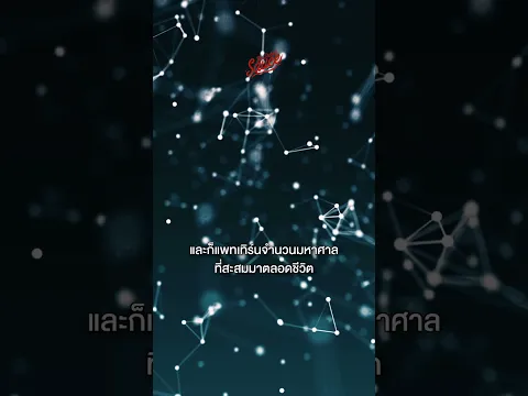 เรากำลังเล่นเกมที่ธรรมชาติทำให้เราเล่นยากขึ้นเรื่อยๆ