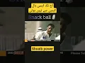 shoaib rear bowl ever and ever#shoaib #fastestbowler #cricket #cricketdon #100pinfo