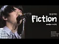 Download Lagu [한글자막] sumika - Fiction 라이브 live | 버즈 리듬 라이브 BUZZ RHYTHM LIVE 2018