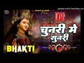 Download Lagu DJ Mahakal Chunar 🔥💯##choda chodi choda#shivmandirakhadakarala 