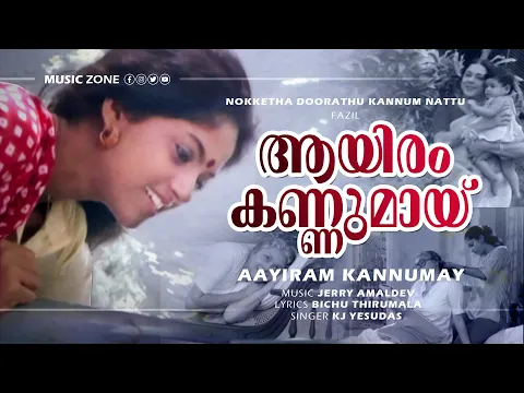 Download MP3 Aayiram Kannumay | Nokkethadhoorathu Kannum Nattu |Nadiya Moithu |Padmini - Evergreen Hits - Yesudas