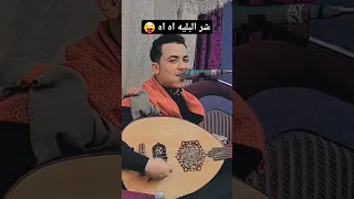شرالبليه الفنان عبدالواحد الشريجه 
