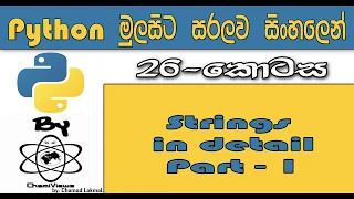 Python Sinhala By ChamiViews Part 26 - Strings In Detail