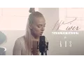 WISER - Madilyn Bailey (Piano Version)