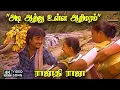 Lagu Adi Aathu Kulla Aathimaram - Rajadhi Raja | SP Balasubrahmanyam | Ilaiyaraaja | 4K Video Song #songs