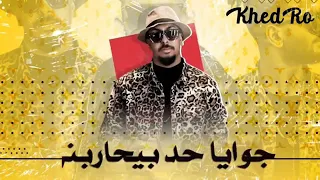 مهرجان مخترتش اهلي ولا صحابي حاله واتس ريشا كوستا سماره محمد الفنان حالات واتس2020 