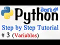 Python Tutorials For Beginners in Telugu - Tutorial 3