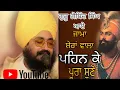 Lagu ਗੁਰੂ ਗੋਬਿੰਦ ਸਿੰਘ ਆਏ 🙇‍♀️ਜਾਮਾ ਸ਼ੇਰਾਂ ਵਾਲਾ ਪਹਿਨ ਕੇ II BHAI RANJIT SINGH DHADRIAN WALE 4 JAN 2026 DIWAN