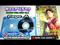 Download Lagu #Matrusop #มะรูโซ๊ะ full Album dikir music vol 1 #anon2020
