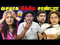 Lagu Divya -வை தவறாக பேசிய Santra😱  Bigg Boss Tamil Season 9 TROLL | Divya \u0026 Santra Fight | Vijay Tv