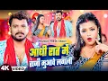 Download Lagu #Video | #Pramod Premi Yadav | आधी रात में राजा मुआवे लगली | Ft #Sona Singh | New Bhojpuri Song 2024