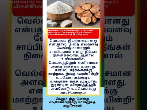 Most brilliant gk ✨question #tamilgk #tamilsong #tamilshorts #shorts #short #gk #tamilnadu #tamil