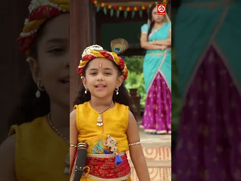 कान्हा की चालाकी पकड़ी गई, यशोदा मैया के सामने खुला राज़! | यशोमती मैया के नंदलाला  #trendingshorts