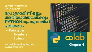 Learn Python in Malayalam Chapter 4 Data Types Numbers Strings