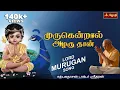 Download Lagu முருகென்றால் அழகு தான் | Murugendral Azhagu Thaan Song | Karpagadhasan Dr.Sridharan | Jothi TV