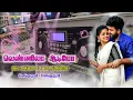Download Lagu 💫senguruvi senguruvi song 🎶 echo effect 🔊💞 SK SARO ECHO SONGS 🎼 வெண்ணிலா ஆடியோ 💥#echo #melody