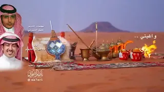 ياسعود العلي عذبني بدون موسيقى  دندنها
