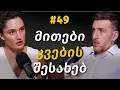 Download Lagu კალორიული დეფიციტი, კლება, კალორაჟის ნორმა, შეშუპება, ექსტრემალური დიეტა, შიმშილი|სანდრო გოგოხია #49