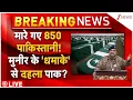 Download Lagu Massive Attack On Pakistan LIVE: मुनीर ने पाकिस्तान में किया बड़ा 'धमाका'? 850 मौतों से भगदड़!
