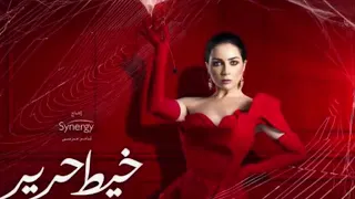 قتلت الماضي تتر نهاية خيط حرير غناء نورهان المرشدى 