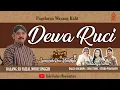 PERGELARAN WAYANG KULIT || DEWA RUCI || KI FAIZAL NOOR SINGGIH