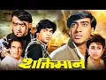 Download Lagu अजय देवगन - करिश्मा | Shaktimaan Full Movie | Ajay Devgn | Karisma Kapoor | Mukesh Khanna