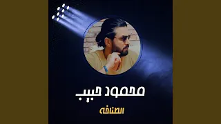 الطناخة دندنها