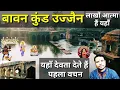 Download Lagu Why are lakhs of souls and gods and goddesses present in Bawan Kund Ujjain