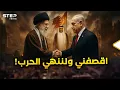 Download Lagu كيف كتبوا وحبكوا مسرحية قصف قطر لإنهاء حرب إيران وإسرائيل؟ القصة الكاملة!
