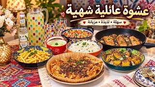     شنوة نطيّب للعشاء؟ 🤔 هاو الحل السريع والبنين �