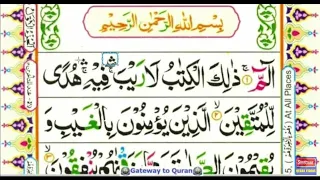 surah alif laam meem
