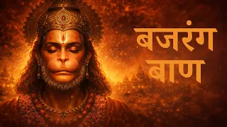 lofi version bajrang baan with lyrics